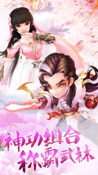 大話群俠傳游戲截圖1