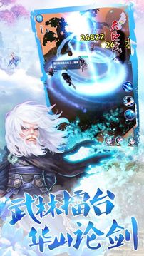 大話群俠傳游戲截圖2