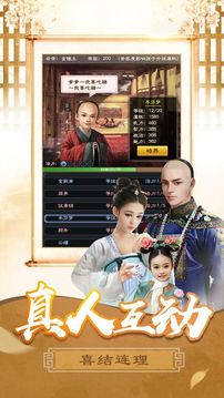 王爺在上游戲截圖2