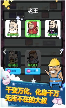 大叔跳一跳游戲截圖3