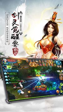 奇幻魔靈仙域游戲截圖2