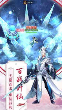 莽荒志游戲截圖3