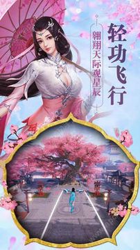 星辰仙訣游戲截圖4