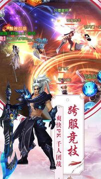 莽荒志游戲截圖4