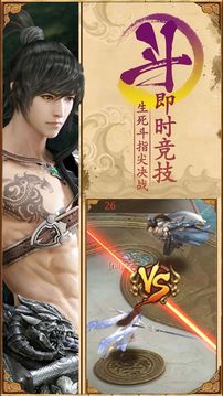 夢回修仙之旅游戲截圖3
