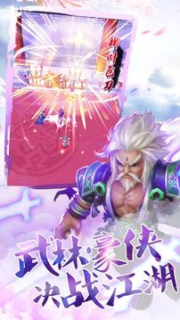 大話群俠傳游戲截圖3