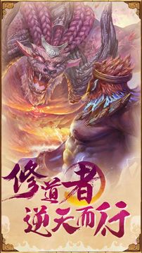夢回修仙之旅游戲截圖1
