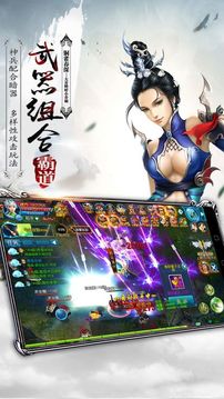 奇幻魔靈仙域游戲截圖4
