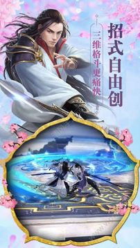 星辰仙訣游戲截圖3