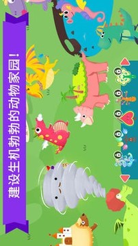 恐龍島大冒險游戲截圖3