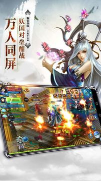 奇幻魔靈仙域游戲截圖5
