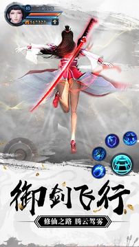 唯我獨(dú)仙絕世傳說游戲截圖5
