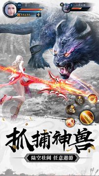 唯我獨(dú)仙絕世傳說游戲截圖2