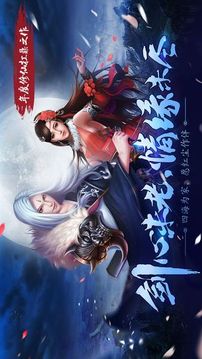 凡人尋仙傳游戲截圖1