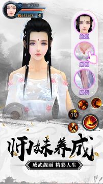 唯我獨(dú)仙絕世傳說游戲截圖3