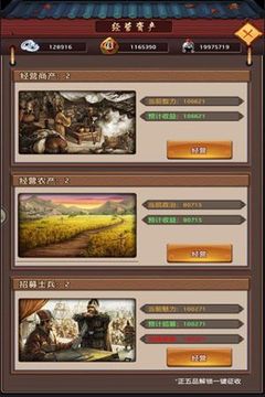極品縣官游戲截圖1