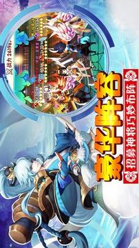 西游之水簾洞天游戲截圖4