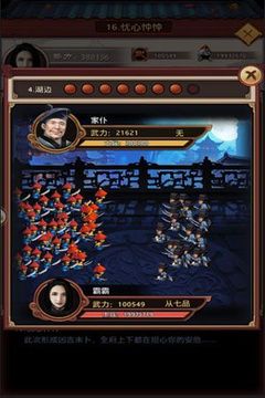 極品縣官游戲截圖5