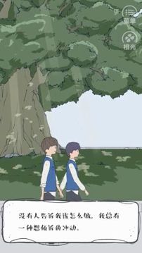 A Gays Life游戲截圖4