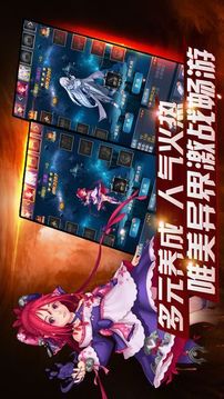 異界修真錄游戲截圖2