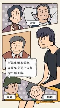A Gays Life游戲截圖3