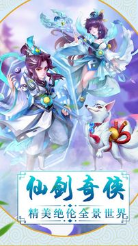 逍遙仙蹤游戲截圖1