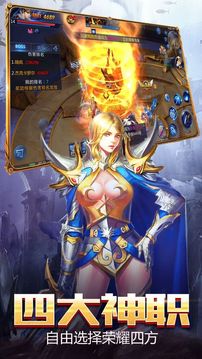 獵魔幻想ol游戲截圖4
