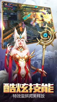 獵魔幻想ol游戲截圖5
