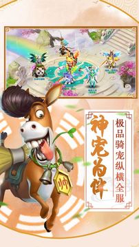 逍遙仙蹤游戲截圖2