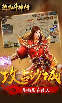 熱血斗神傳游戲截圖4