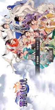 三生三世妖狐情緣游戲截圖1