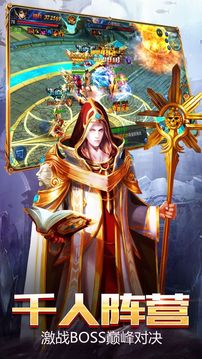 獵魔幻想ol游戲截圖3