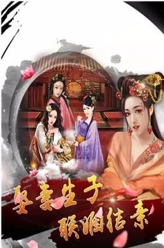 風(fēng)流清官游戲截圖3