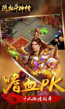 熱血斗神傳游戲截圖5