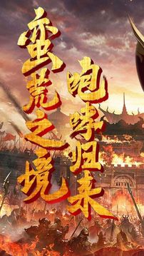 大熱血sf游戲截圖1