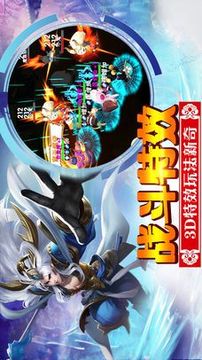 西游之水簾洞天游戲截圖2