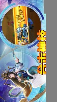 西游之水簾洞天游戲截圖3