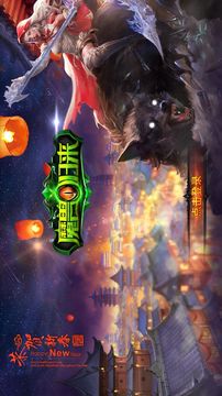 神域之刃魔獸歸來(lái)游戲截圖4