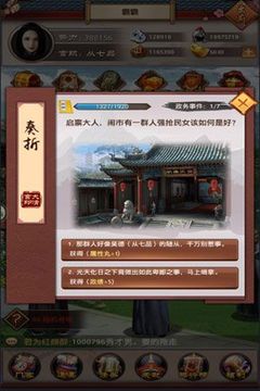 極品縣官游戲截圖2