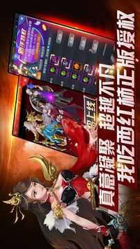 異界修真錄游戲截圖1