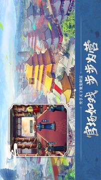 別惹官老爺游戲截圖1