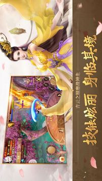 仙域風(fēng)云游戲截圖3