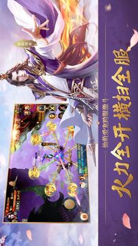 仙域風(fēng)云游戲截圖2