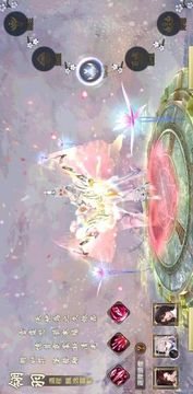 三生三世妖狐情緣游戲截圖3
