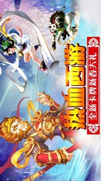 西游之水簾洞天游戲截圖1