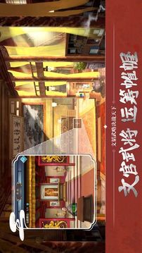 別惹官老爺游戲截圖3