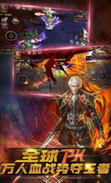 赤炎封天游戲截圖2