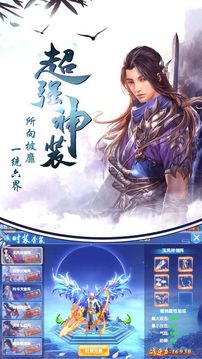 修仙御劍訣游戲截圖4