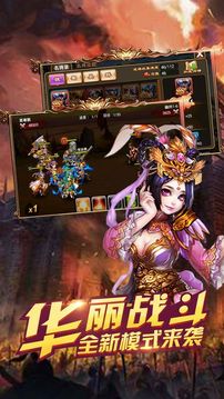 三国无双之刃游戏截图1
