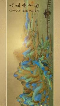 夢(mèng)華錄游戲截圖1